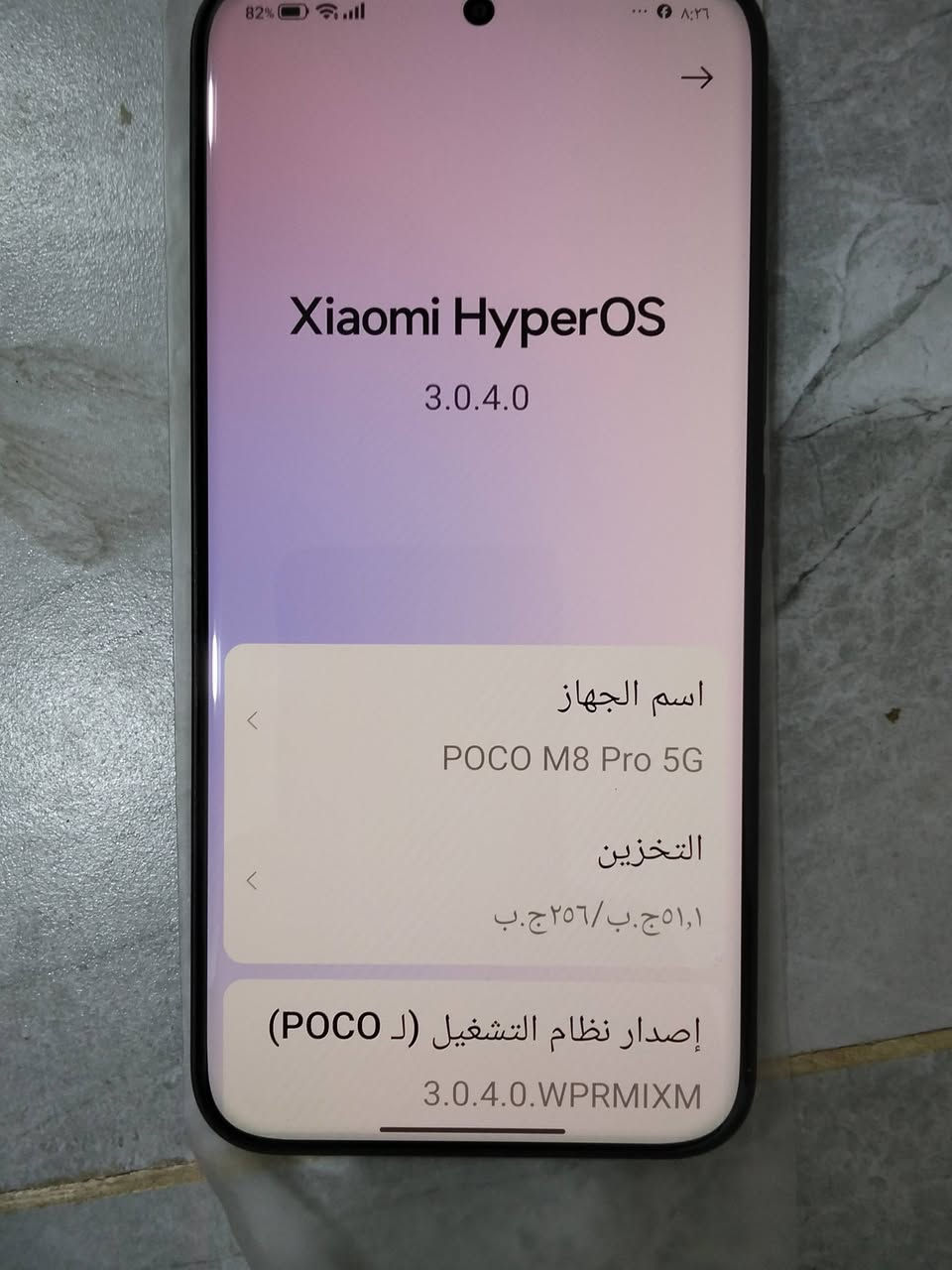 للبيع
POCO M8 Pro 5G
نظافه 100% بعد زيرو
ضمان شكد ما يعجبك
ذاكره 256 
العشوائية 4+8
السعر 350
الجهاز بدون ملحقات
للاستفسار اتصل
***********
ميسان
