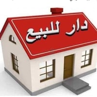 يالله  دار البيع في بغداد الاسكان  مساحه 81 متر واجها 9 متر نزال 9 متر...