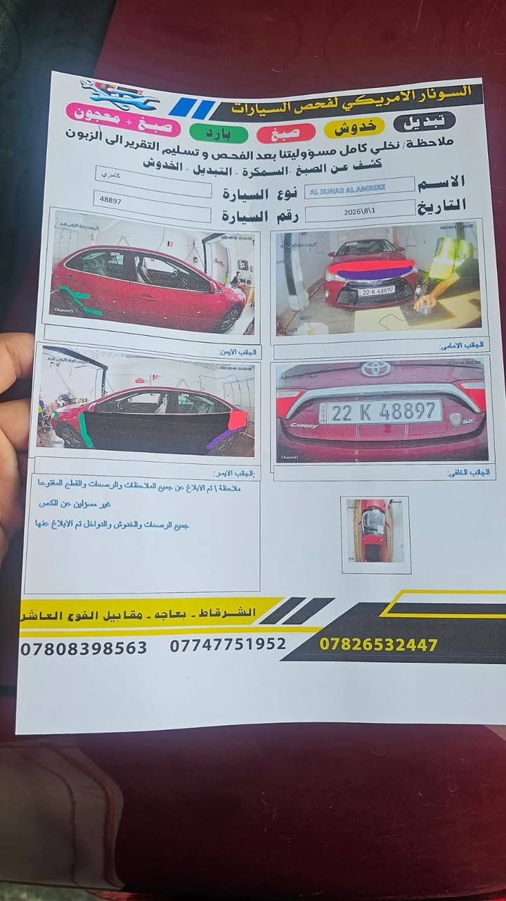 بسم الله الرحمن الرحيم
السلام عليكم كامري نضيفه وجديده موديل 17 للبيع وارد أمريكي ايس يي 

السعر 135  وترهم مقدمه زينه 
صورهة بالمنشور وكلهن حديثه الصور  
***********+ واتساب 
رقم أربيل اب اسمي  تحويل ثاني يوم
مكان السياره الشرقاط العيثه

