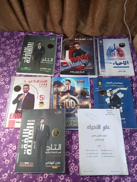 ملازم خامس علمي قيم واخذ