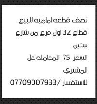 نصف قطعة أمامية • قطاع ٣٢ • المعاملة على المشتري