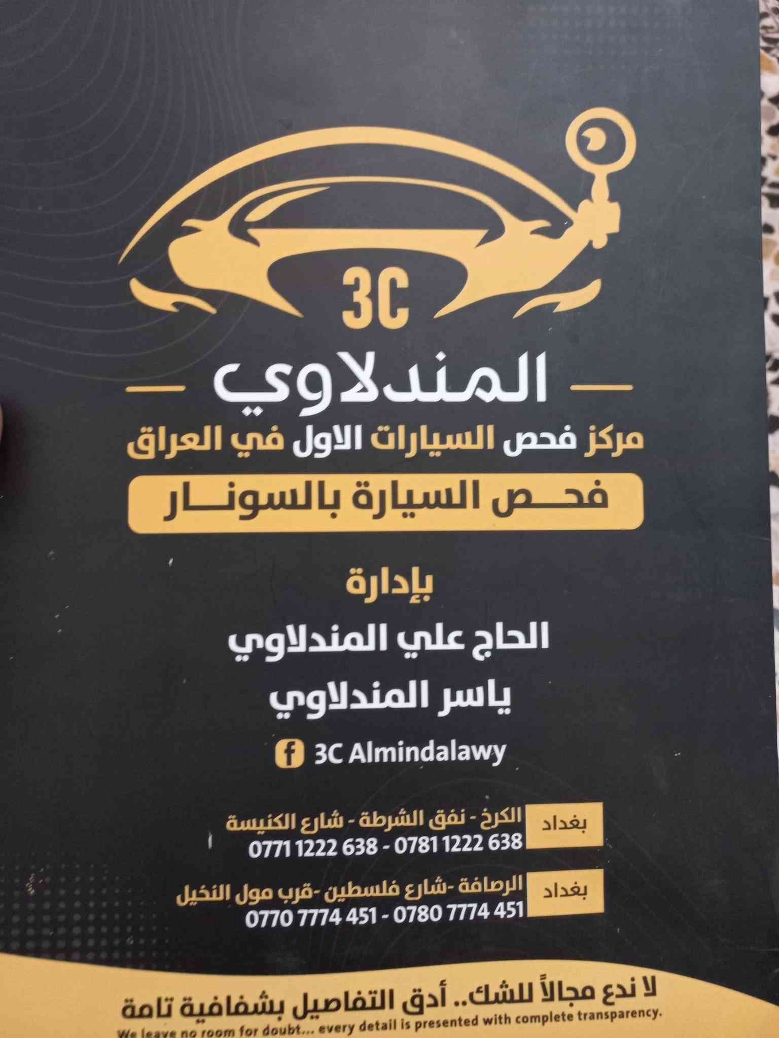 السلام عليكم سبورتج موديل ١٦ بسمي سياره جديده بمعنى الكلمه تراي اذا مو زيرو تعاتبني الف دينار متصرف عليهه مكاني بغداد حسينيه *********** السعر ١٢٠ وبيهه مجال قليل
