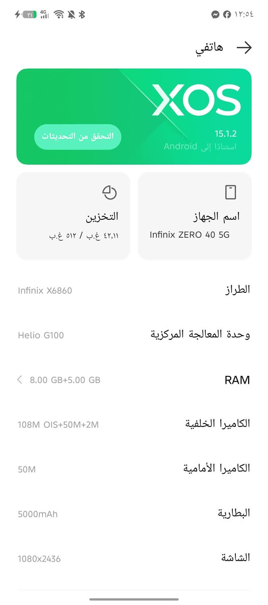 سلام عليكم انفنكس زيرو ٤٠ ذاكره ٥١٢ جهاز عملاق نضافته حلوه  جهاز بدون ملحقات السعر 235
مكاني بغداد شهداء البياع 
رقمي واتساب  ***********
سلام عليكم انفنكس زيرو ٤٠ ذاكره ٥١٢ جهاز عملاق نضافته حلوه  جهاز بدون ملحقات السعر 235
