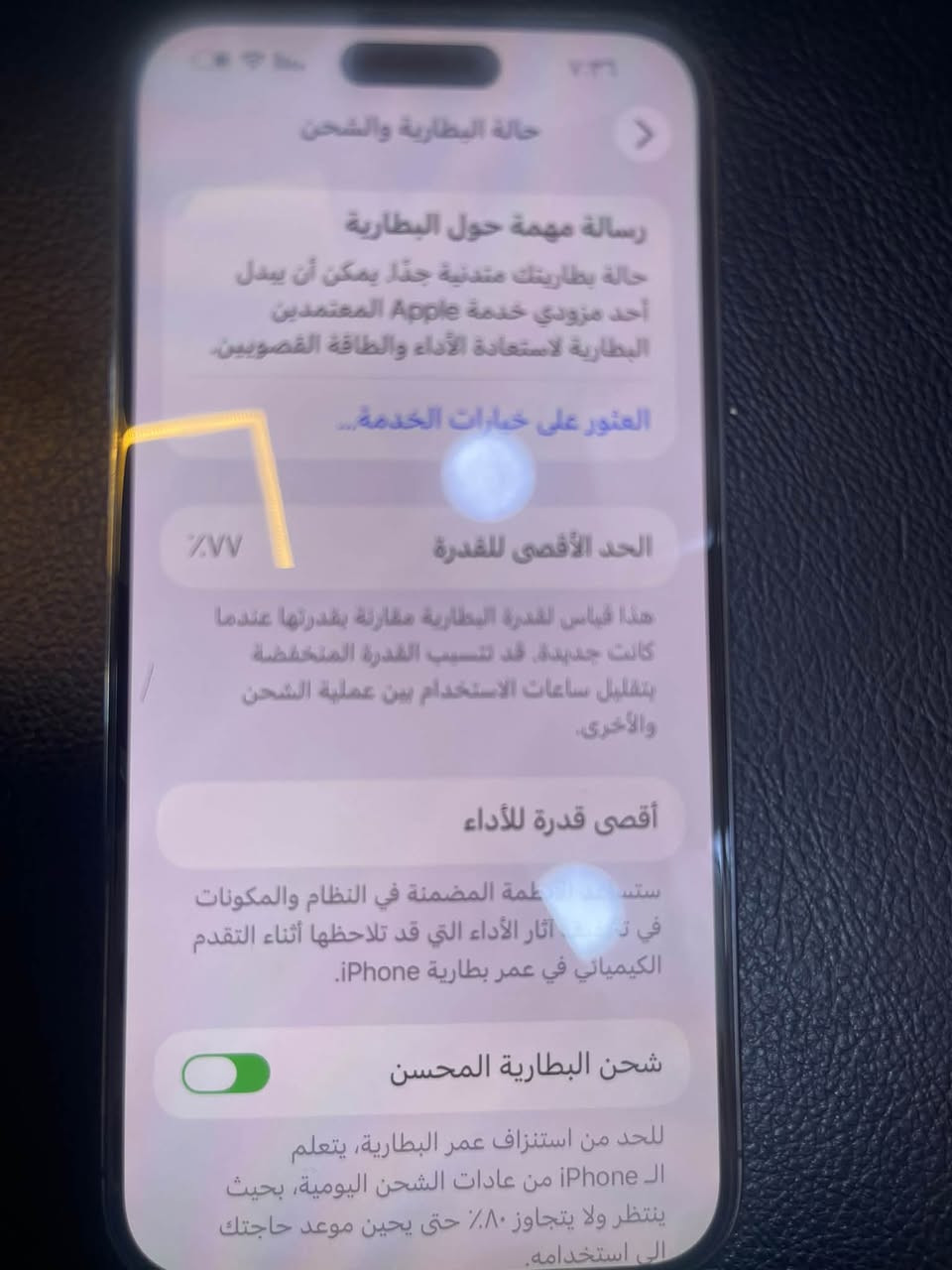 ايفون 14برو ماكس بطاريه٧٧ ذاكرة 256بلادي لامفتوح ولامصلح لون بنفسجي السعر 825 بي مجال قليل 
مكاني بغداد الدوره 
للاستفسار ***********

نص مكتوب في الصور:
- حالة البطارية والشحن
- رسالة مهمة حول البطارية
- حالة بطاريتك متدنية جدًا. يمكن أن يبدل
- أحد مزودي خدمة Apple المعتمِدين
- البطارية لاستعادة الأداء والطاقة القصويين.
- العثور على خيارات الخدمة...
- الحد الأقصى للقدرة
- ٧٧٪
- هذا قياس للقدرة البطارية مقارنة بقدرتها عندما
- كانت جديدة. قد تسبب القدرة المنخفضة
- بتقليل ساعات الاستخدام بين عملية الشحن
- والأخرى.
- أقصى قدرة للأداء
- ستساعد الأنظمة المضمنة في النظام والمكونات
- في تخفيف آثار الأداء التي قد تلاحظها أثناء التقدم
- الكيميائي في عمر بطارية iPhone.
- شحن البطارية المحسن
- للحد من استنزاف عمر البطارية، يتعلم
- الـ iPhone من عادات الشحن اليومية، بحيث
- ينتظر ولا يتجاوز ٨٠٪ حتى يحين موعد حاجتك
- الى استخدامه.
