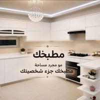 خلّي اختيارچ على ذوقچ وخلي التميز يبدأ من مطبخچ 🤍✨  للاستفسار والحجز  ...