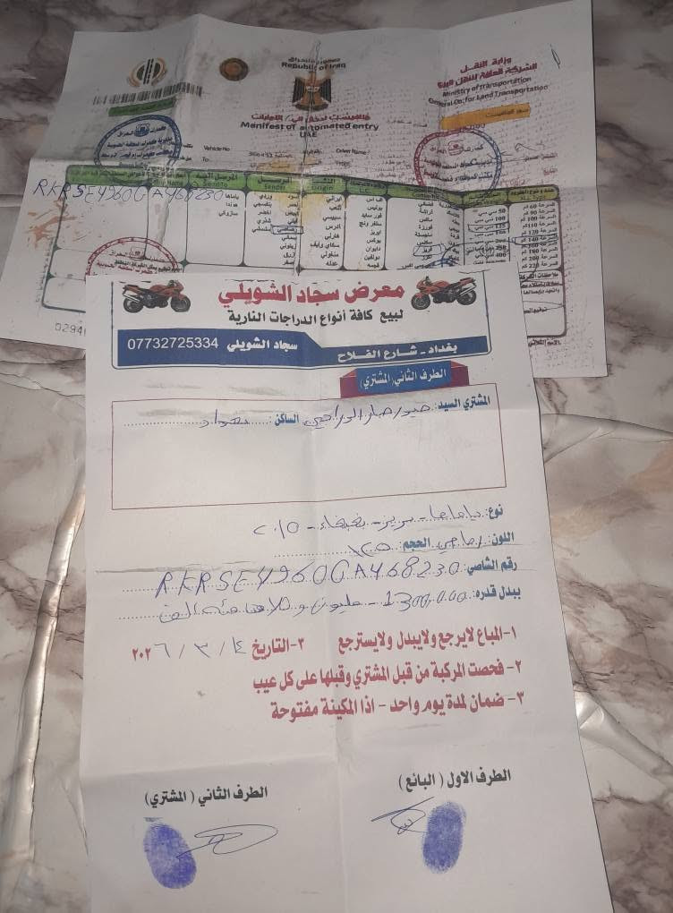 سلام عليكم 
ياماها بغبغاء نوزل خطين ياباني ماشيه ١٥ الف قبل اربع منزلهه من الرمبه بسمي مكفوله كفاله عامه محرك ناعم لا نضوح لا صوت لا تبخير كفرات بلاديه ختم واحد كهربائيات كلهه شغاله مبيهه برغي نقص جيب وياك فيتر وتعال افحص مكاني بغداد السعر ٨٥٠ الف ***********...ملاحضه الكفر الامامي بي شخوط كد شبر وصبغتهه كد شبر بغداد, العراق
