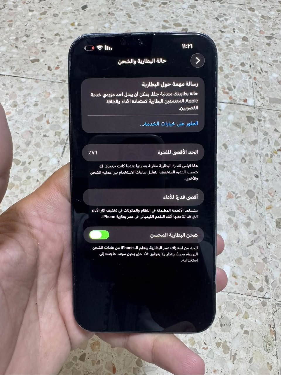 السلام عليكم ايفون 13 برو ماكس نضيف وما مفتوح وكلشي ما مبدل بي وملحقاته ويا كيبل وكارتونه  وسعر 650 وبي مجال عنوان حي الجهاد  وابو غريب *********** متواجد خط واتساب

نص مكتوب في الصور:
- ١١:٢١ حول الاسم iPhone إصدار iOS ٢٦.٦.٢ اسم الطراز iPhone 13 Pro Max رقم الطراز MLEJ3LL/A الرقم التسلسلي MGWFGP9P1V انتهت صلاحية التغطية سجل تاريخ القطع والخدمة الأغاني والفيديوهات ١,١٥٠ الصور ٦٧٧ التطبيقات ٣ السعة ٢٥٦ غ.ب. متوفرة ٢٣٣,٥٧ غ.ب.
- ١١:٢١
- حالة البطارية والشحن
- رسالة مهمة حول البطارية
- حالة بطاريتك متدنية جدا. يمكن أن يبدل أحد مزودي خدمة Apple المعتمَدين البطارية لاستعادة الأداء والطاقة القصويين.
- العثور على خيارات الخدمة...
- الحد الأقصى للقدرة
- ٧٦%
- هذا قياس لقدرة البطارية مقارنة بقدرتها عندما كانت جديدة. قد تتسبب القدرة المنخفضة بتقليل ساعات الاستخدام بين عملية الشحن والأخرى.
- أقصى قدرة للأداء
- ستساعد الأنظمة المضمنة في النظام والمكونات في تخفيف آثار الأداء التي قد تلاحظها أثناء التقدم الكيميائي في عمر بطارية iPhone.
- شحن البطارية المحسن
- للحد من استنزاف عمر البطارية، يتعلم الـ iPhone من عادات الشحن اليومية، بحيث ينتظر ولا يتجاوز ٨٠% حتى يحين موعد حاجتك إلى استخدامه.