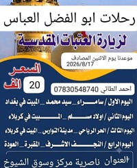 الاثنين ٩ليلا • حجز • ناصریة سوق الشيوخ