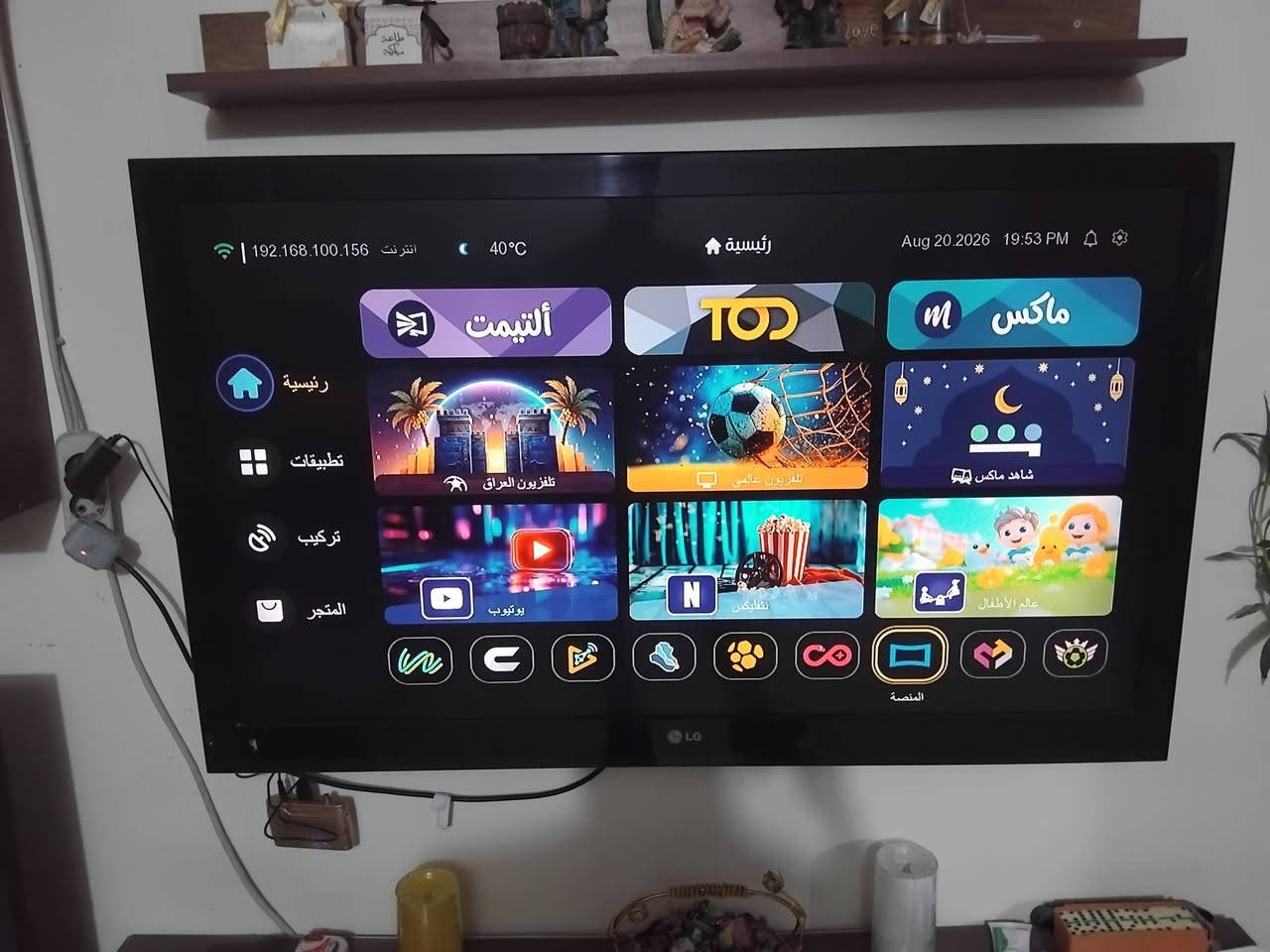 للبيع شاشة بلازما  LG حجم 47 بدون نت وياهة جهاز ستلايت يشتغل نت بسعر ( 140  ) مع معرض شاشة من نوع ثقيل خشب تركي بسعر( 80 ) وبيهن مجال ...مكاني بغداد الحرية منطقة السلام للتواصل ***********
