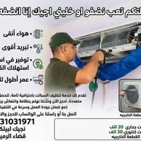 تنظيف سبالتك • غسيل سبالتك • شغل نظيف