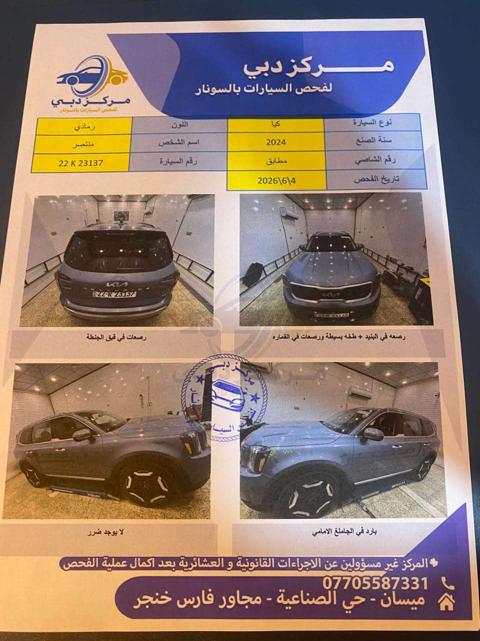 تلورايد ٢٠٢٤ • بدون حادث • كفالة