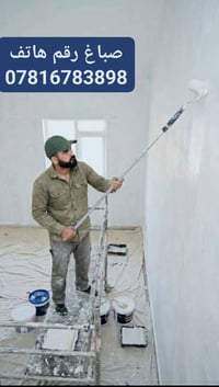 صباغ محترف • ديكورات داخلية • شغل نظيف
