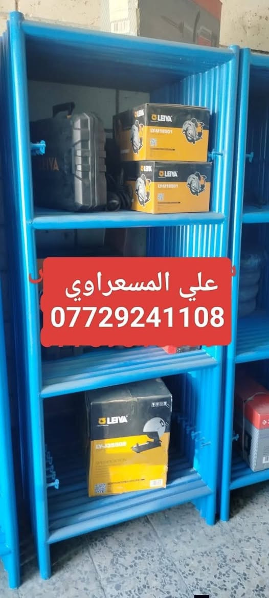 جميع انواع السكلات متوفرة ومتوفر تأجير السكلات 
______💯سكلات_بناء_ثقيل💯_______

#بيع_وتأجير_السكلات_بانواعها_المختلفه
#المستوردة_والعراقية_والجكات_بأنواعها
سكله فنية_البوري والقفيص_كابلوك_تركية
سكله ايرانية_جكات عجمان مستعملة
جكات حاضن جديد سن خشن
بانسب الاسعار 💸

                ✅جملة ومفرد✅

🟣60سم ارتفاع مترين 
🟡80سم ارتفاع مترين 
🔴90سم ارتفاع مترين 
🟤120سم ارتفاع مترين 
90سم صيني ارتفاع مترين 
60سم صيني ارتفاع مترين 
_________🇮🇶ثقيلة 2ملم🇮🇶 ________
      
 ✨✨متوفر الارتفاع 3متر ✨✨

🟦120سم ارتفاع3متر 
🟥90سم ارتفاع 3متر 
🟩80سم ارتفاع 3متر 
  
_________😍ثقيلة 2ملم😍________

🔥🔥متوفر الارتفاع 2متر ونص🔥🔥

⬛120سم ارتفاع 2متر ونص 
🎇90سم ارتفاع 2متر ونص 
🟪80سم ارتفاع 2متر ونص
🟧60سم ارتفاع 2متر ونص
    
________✅ثقيلة 2ملم✅______

✨✨✨متوفر ارتفاع متر ✨✨✨

🔵120سم ارتفاع متر
🔴90سم ارتفاع متر 

______📲 حجي علي  📲_____

🟧دراب خشب الطول 4متر روسي العرض 25سم السمك 5سم ✨ 

🟦عربانة البوري 3ملم البليت 2ملم ثقيله تاير دراجة ✨ 

🟩دراب حديد كوري 4متر و 3متر🌏 

🏀دريل كسار_دريل تقشير_كوسرة💯

🏈قفاز_حادله هزاز_ساقوله_فابريتر✨

🟥تخم تاير سكلة ابو القفل 

🟪ونج ايطالي اصلي ابو الختم 500 كغم مع عرباين تسكام درجة أولى 

🟦درج كهرباء سلايت فايبر كلاص
3+3
4+4
5+5
6+6

🔥توصيل 🚚 جميع المحافظات 🛻
🔥عنوان 📍 بغداد
🔥للإستفسار الاتصال بالأرقام التالية 
📍 حجي علي 
☎️***********☎️
