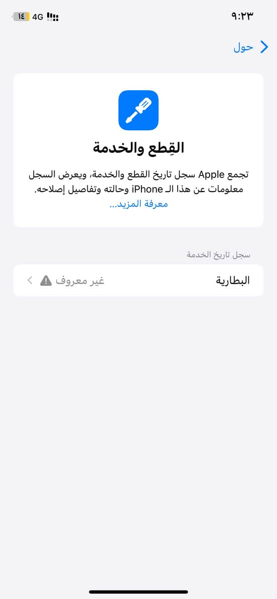 آيفون XR • ٦٤ • دبل سيم