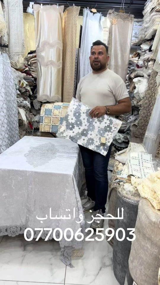 #مفروشات_بيتنا_ميوزه_طعام_تلبيسه_تخم_سيت_طبلات_نايلونات_لواسق_سفر_كوشات #للحجزوالاستفسارواتساب_*********** #بغداد_منصور_ مجاور_سهام_العبيدي_عمارة_شوك_سنتر#شعب_الصيني_ماله_حل😂😂 
