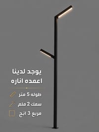 اعمده • مزارع • حدائق
