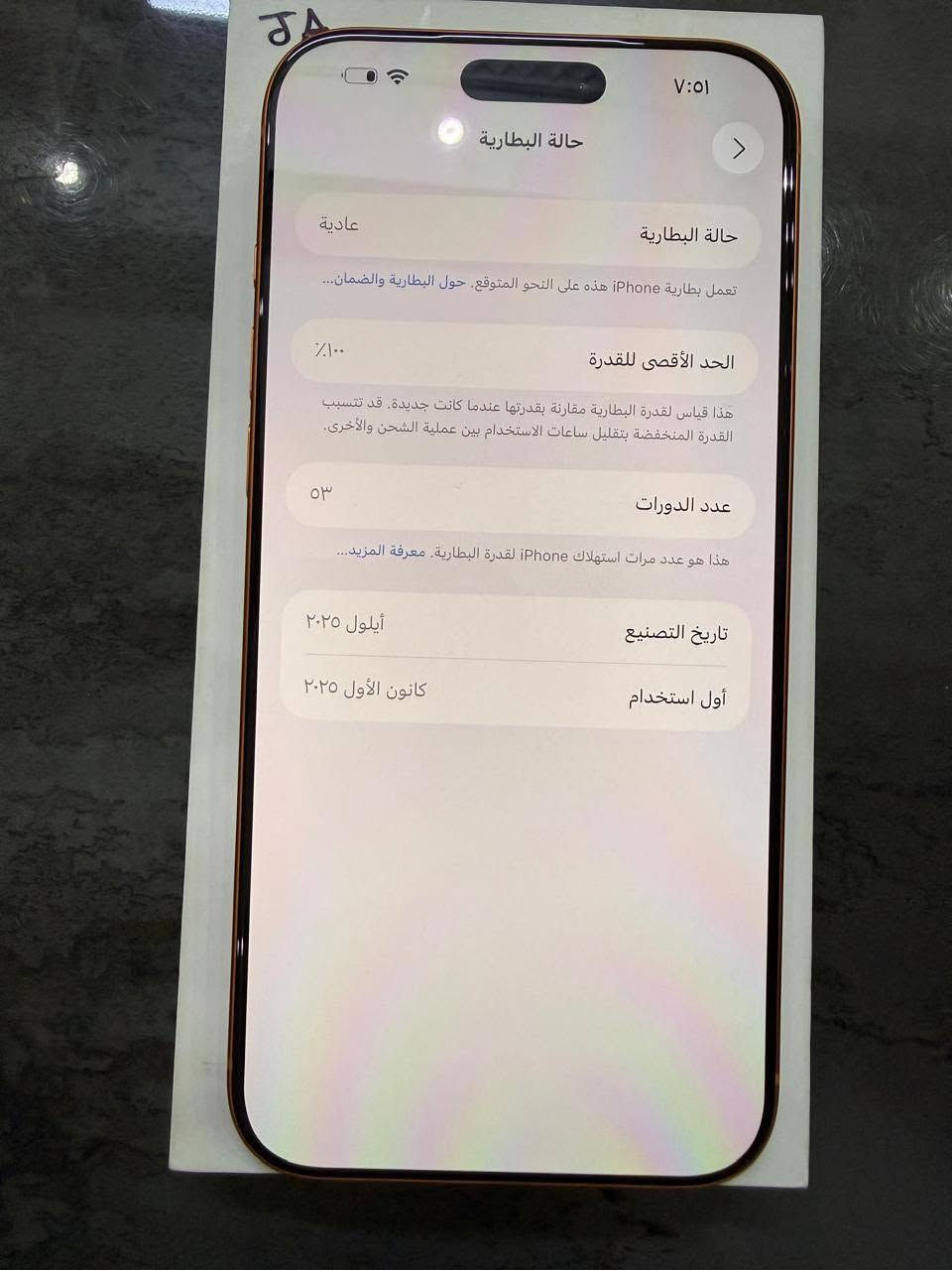 آيفون ١٧ برو ماكس • ٢٥٦ • ضمان عالم القلعة