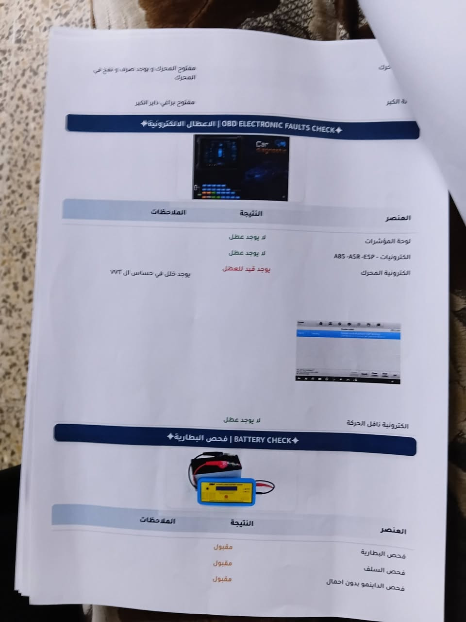 النترا خليجي • ٢٠١٥ • تحويل