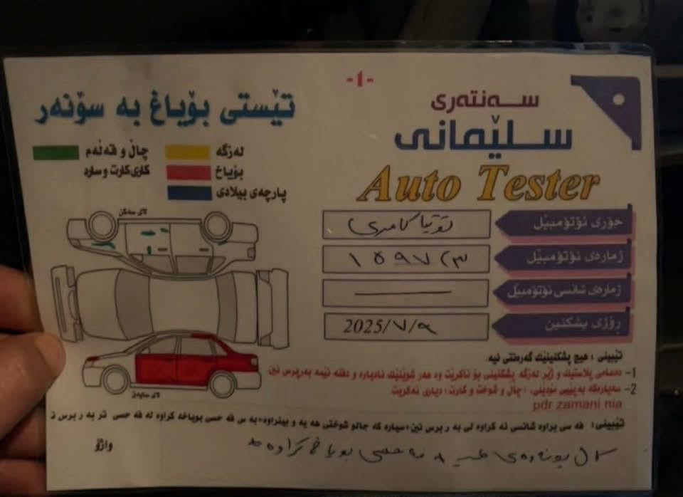 كامری ٢٠١١ 
مواسه‌فات LE
به‌ ناوی خۆمه‌وه‌یه‌ سه‌نه‌وی تا ٢٠٣٠ تازه‌یه‌ 
ته‌حویل و غرامه‌و بڕانه‌وه‌ به‌ شه‌رت 
سێ پارچه‌ی په‌مپی ئه‌مریكایه‌ 
نرخی ٩٥ گه‌ڵاو مامه‌ڵه‌ لە سلێمانییە 
***********
