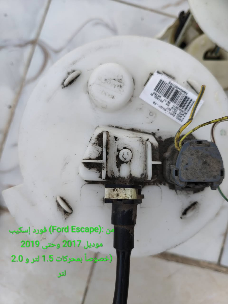 السلام عليكم على بركة الله توفرت قواعد فيول بم ونوزلات حاوية شرط الشغل
القاعدة الكاملة ٤٥ الف هي وتوصيلها والمكسورة سعرها٢٠هيه وتوصيلها
المسطرة كاملة سعرها ٤٠ الف ويه التوصيل 
نوزلات سعر التخم ٢٥ وية التوصيل
للحجز 
***********

