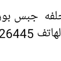 جبس بورد • عامل • مساعد