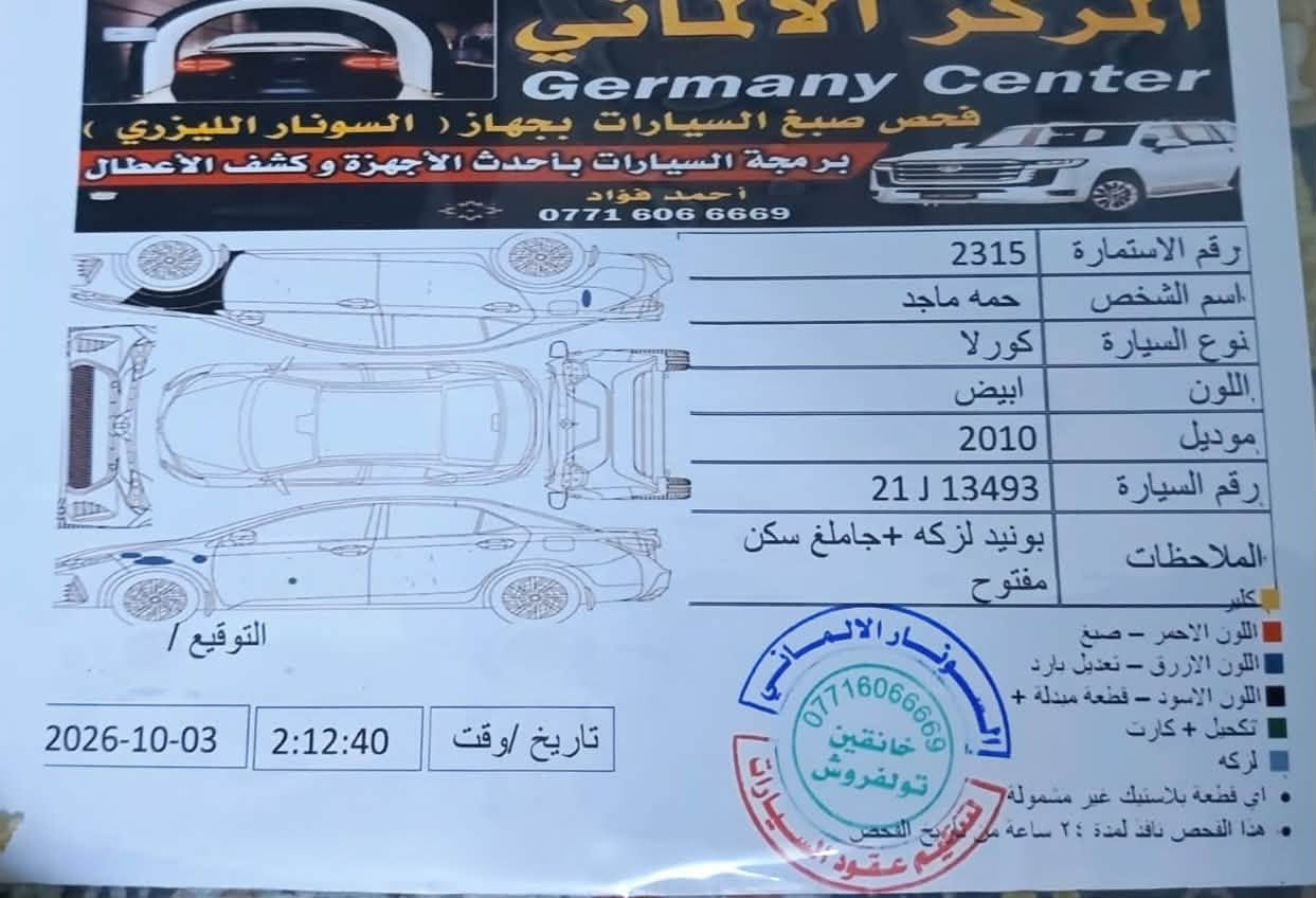 تويوتا • كورولا • بدون تفاصيل