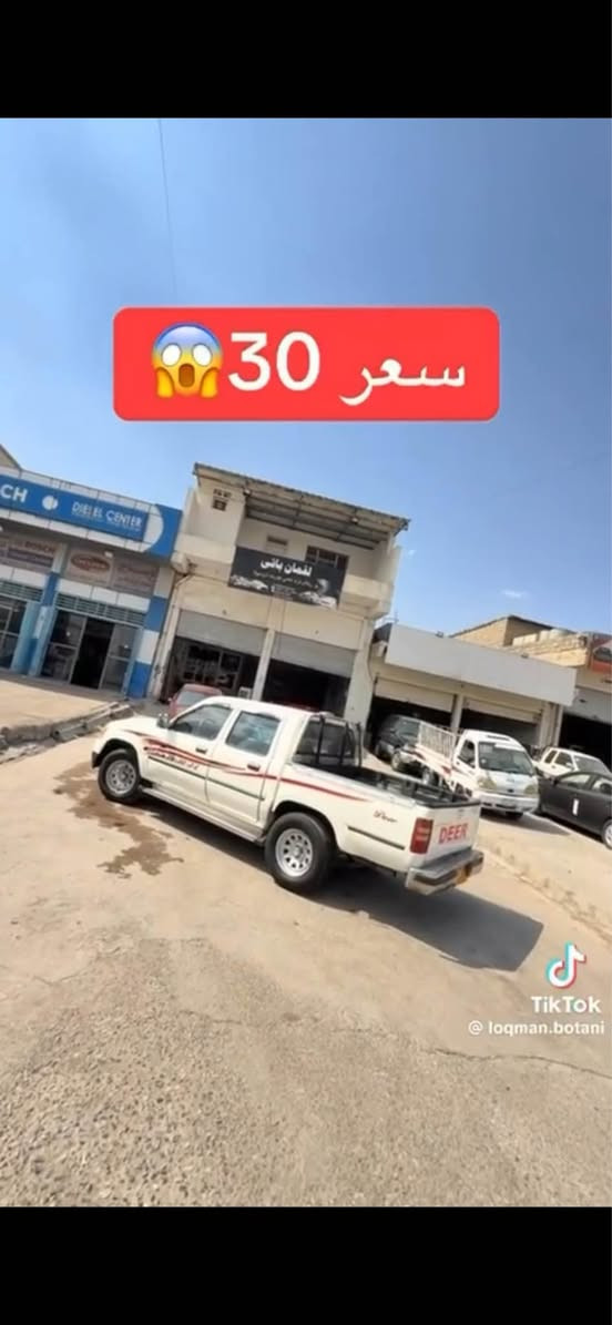 بيكه م دير 2006
مه كيمه به خاخ
مه نافيست عه صلي 
شه رتي وه كاله 
تايره جديد 
سعر 30 ورقه و مجال
***********☎️ زاخو, دهوك
