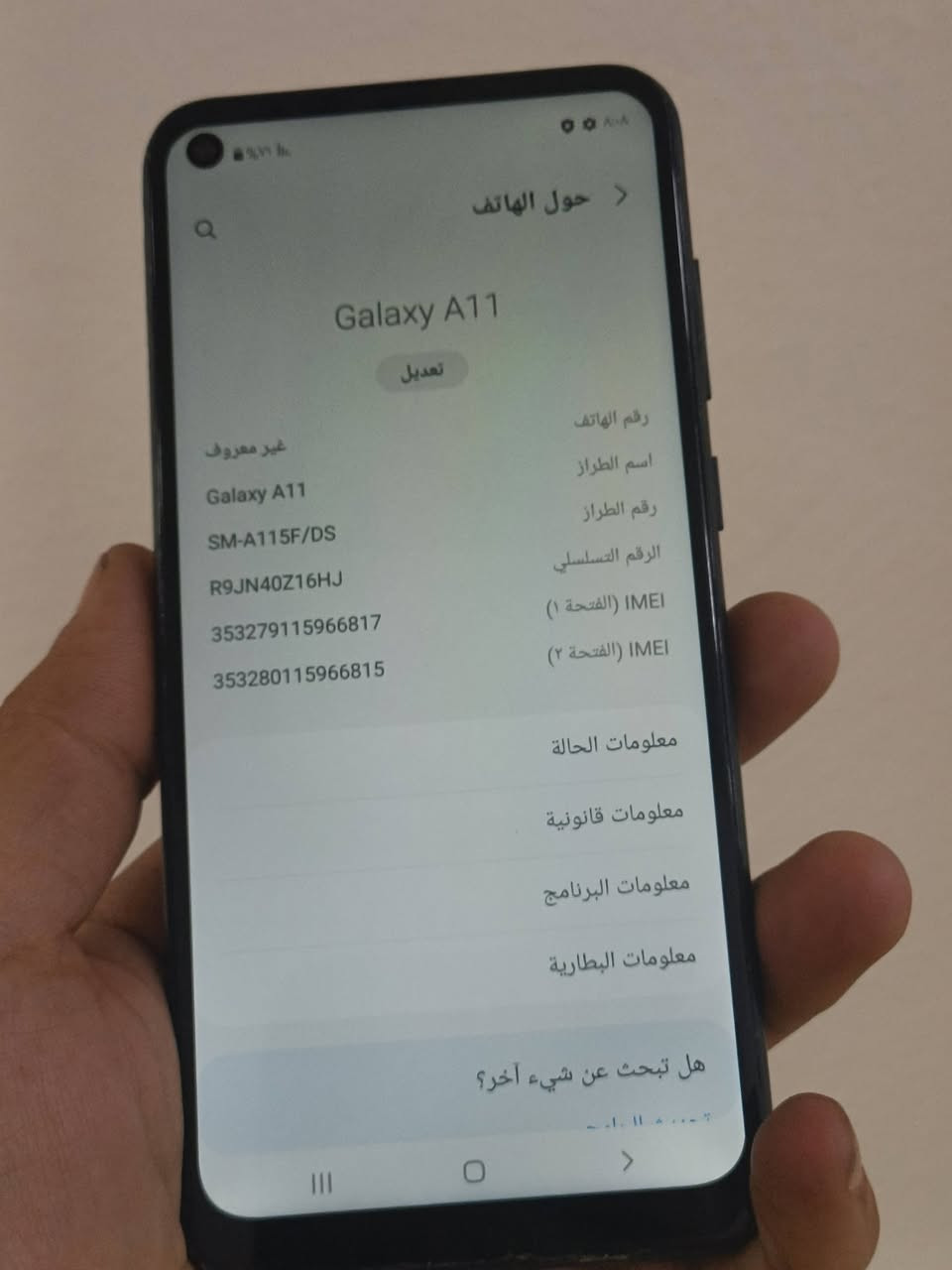 السلام عليكم 
 للبيع هاتف سامسونج جالكسي اي 11 
الجهاز لونه اسود نظيف 
 السعر 80 وبي مجال الطيبين 
العنوان الجانب الأيمن 
للتواصل واتساب عالرقم 
***********
