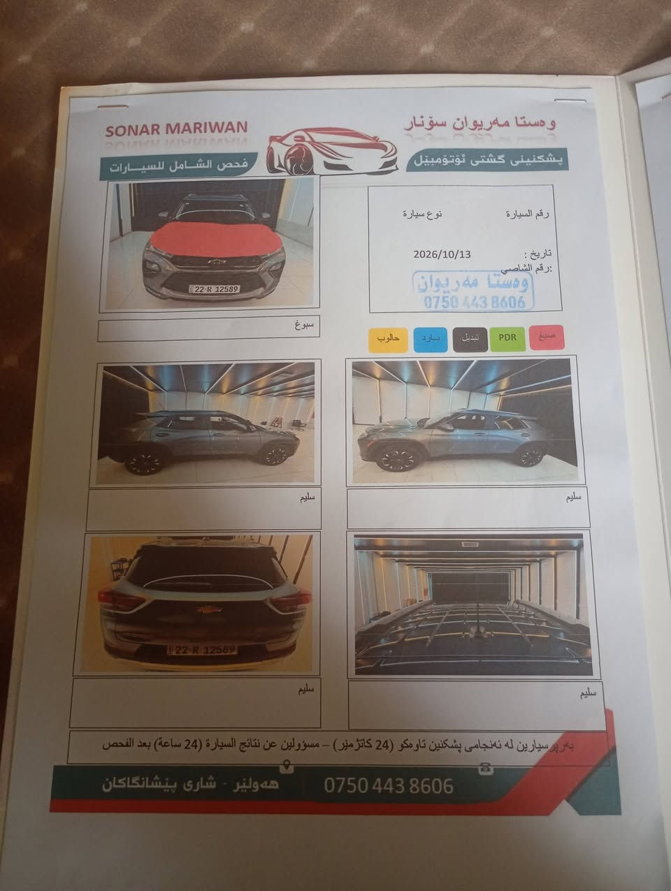 موديل ٢٠٢٢ • بونيت مصبوغ • فول موصفات