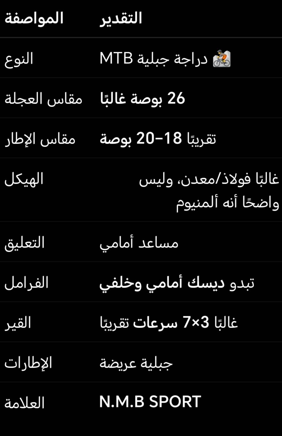 دراجة • للبيع