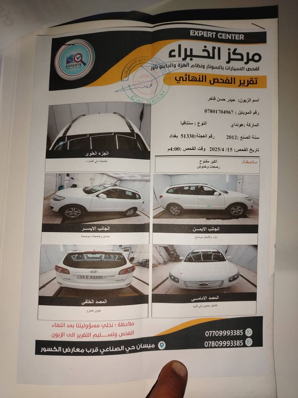 سنتافي ١٢ خليجي
سته سلندر)(3500)v6فول سبعه راكب رقم بغداد الجديد باسمي حتى عام 2029
كامرة دوارة اشاير بالمري شفط تبريد يرادله صيانه 
تحكم استيرن
وبعد مواصفات ماشية 212880
السعر160 وبيه وبيها مجال قليل
مكان السيارة ميسان العماره 
للتواصل *********** 
*********** واتساب بيع فقط

