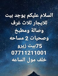 ايجار ب750
