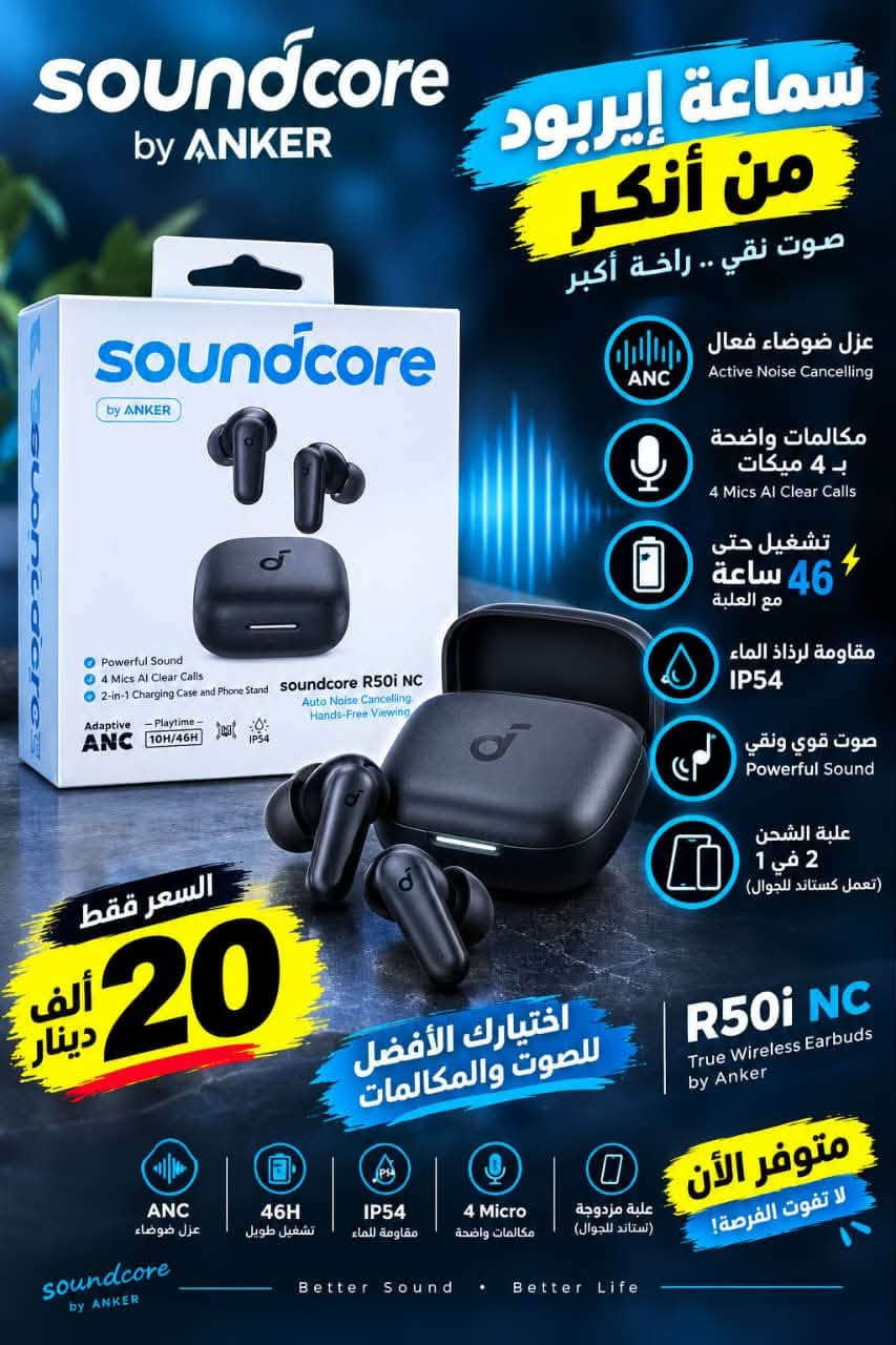سماعات بلوتوث • إيربودات • حبوش فون