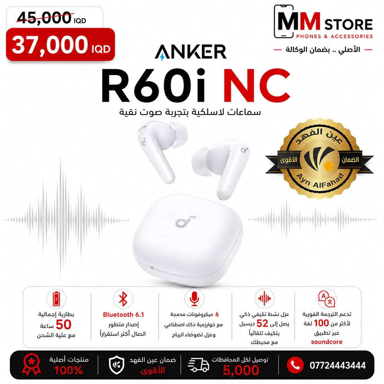 🔥 أكبر نزول أسعار على الإكسسوارات الأصلية وصل لـ 65% خصم!

سماعات 🎧 | باور بانك 🔋 | ساعات ⌚ | أقلام ✍️ |  ⚡

✅ منتجات أصلية 100%
✅ ضمان الوكالة الرسمي
✅ توصيل لكل المحافظات 5,000
✅ شرط الفحص أمام المندوب

لا تضيع الفرصة… الكميات محدودة والأسعار لفترة محدودة فقط. 🔥

السليمانية/كلار/عمارة هاوجرخ 
***********
