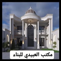 مقاولات • بيوت وعماير • فلوجه حي الشرطه