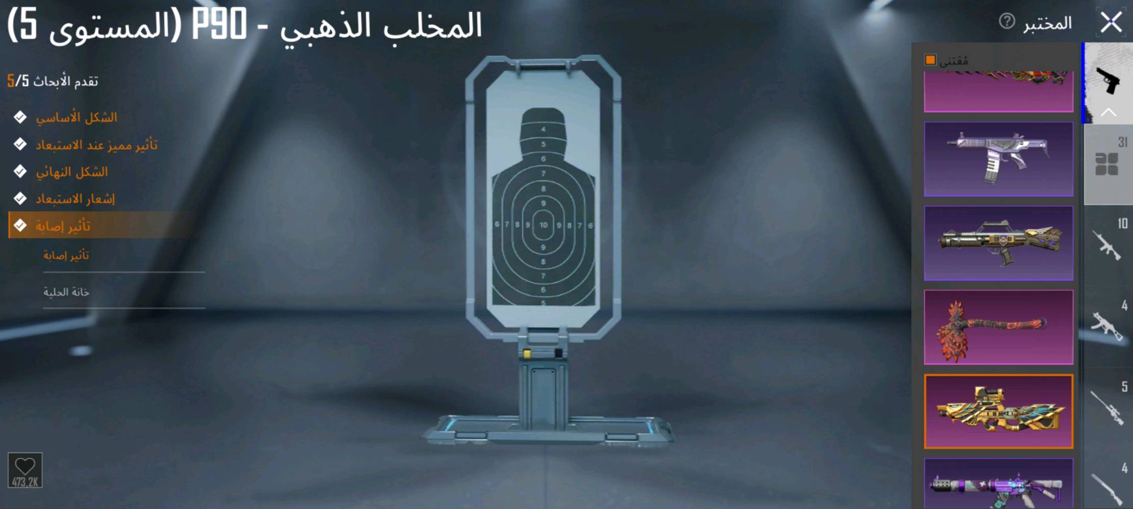 ببجي موبايل • مستوى 80 • كونكر قديم