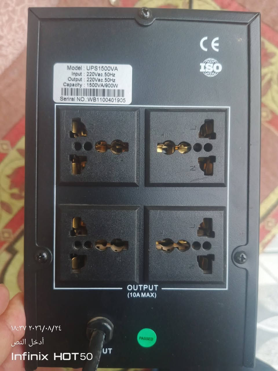ups 1500
شغال للبيع ب 35 الف

مبرد هوائي للبيع ب 25 الف

مكاني حله شارع 40 
توصيل ما عندي 
***********
