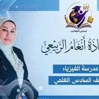 تطبيق اساس طالب • دروس مجانية • اعدادي متوسط مهني