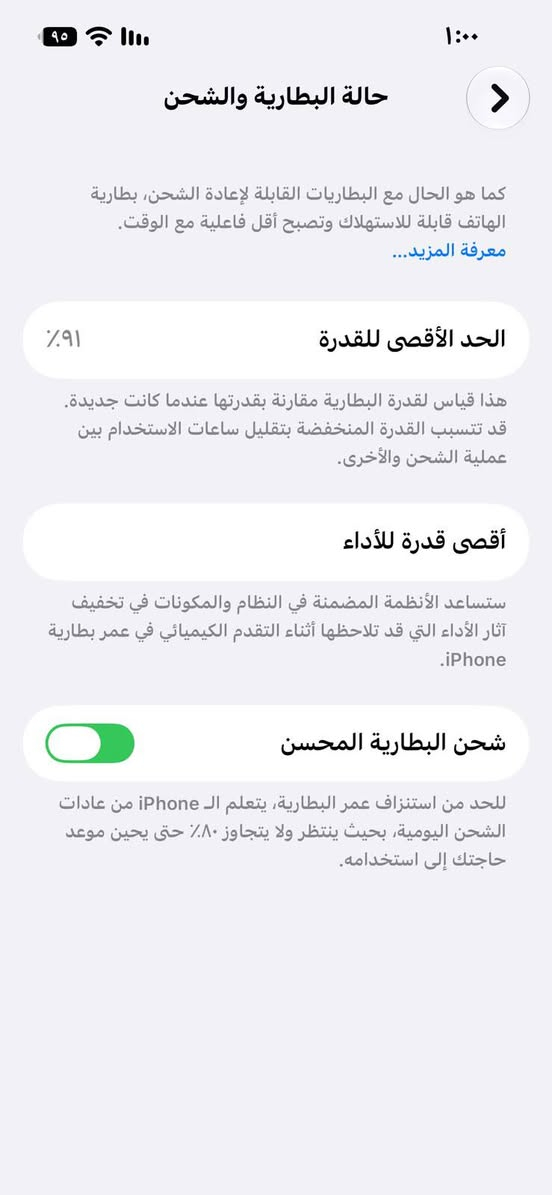 ايفون 13 • ١٢٨ جيجا • بطارية ٩١٪