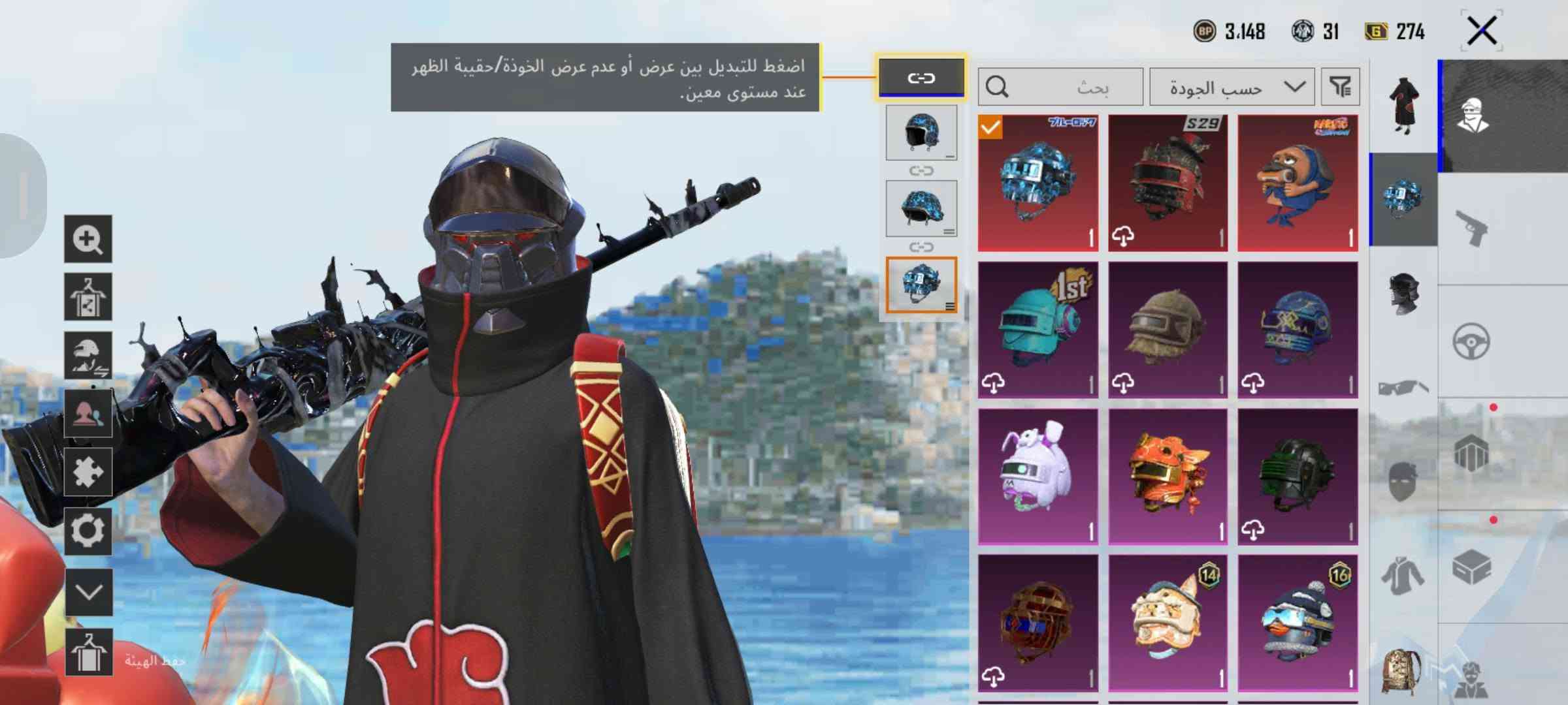 حساب ببجي • UID 52189031971 • تقييم 3702