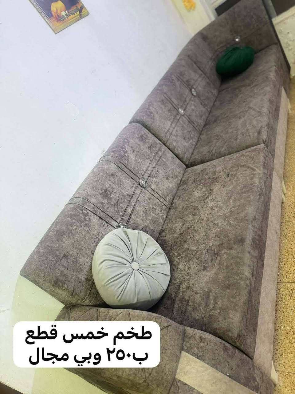 غراضه المزليه للبيع انا مكلف بالنشر العنوان حي القصور الشراي اتصل***********
