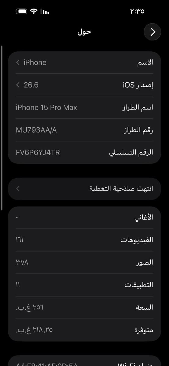 سلام عليكم شباب 
ايفون 15 برو ماكس 
ذاكرة 256

 
🔋٩١ جهاز ماستر سعر 1.100 وبي مجال رقم *********** ع
عنون بلديات 
بلادي
