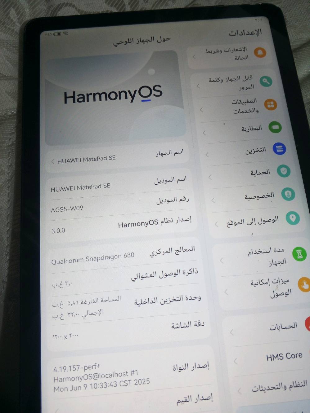 ايباد هواوي • مناسب العاب • شاشة ما بيها شخط