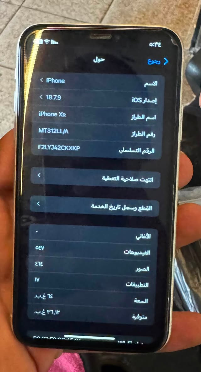 ‏سلام عليكم تلفون إكس أر للبيع السعر 150 بغداد الشعب***********
