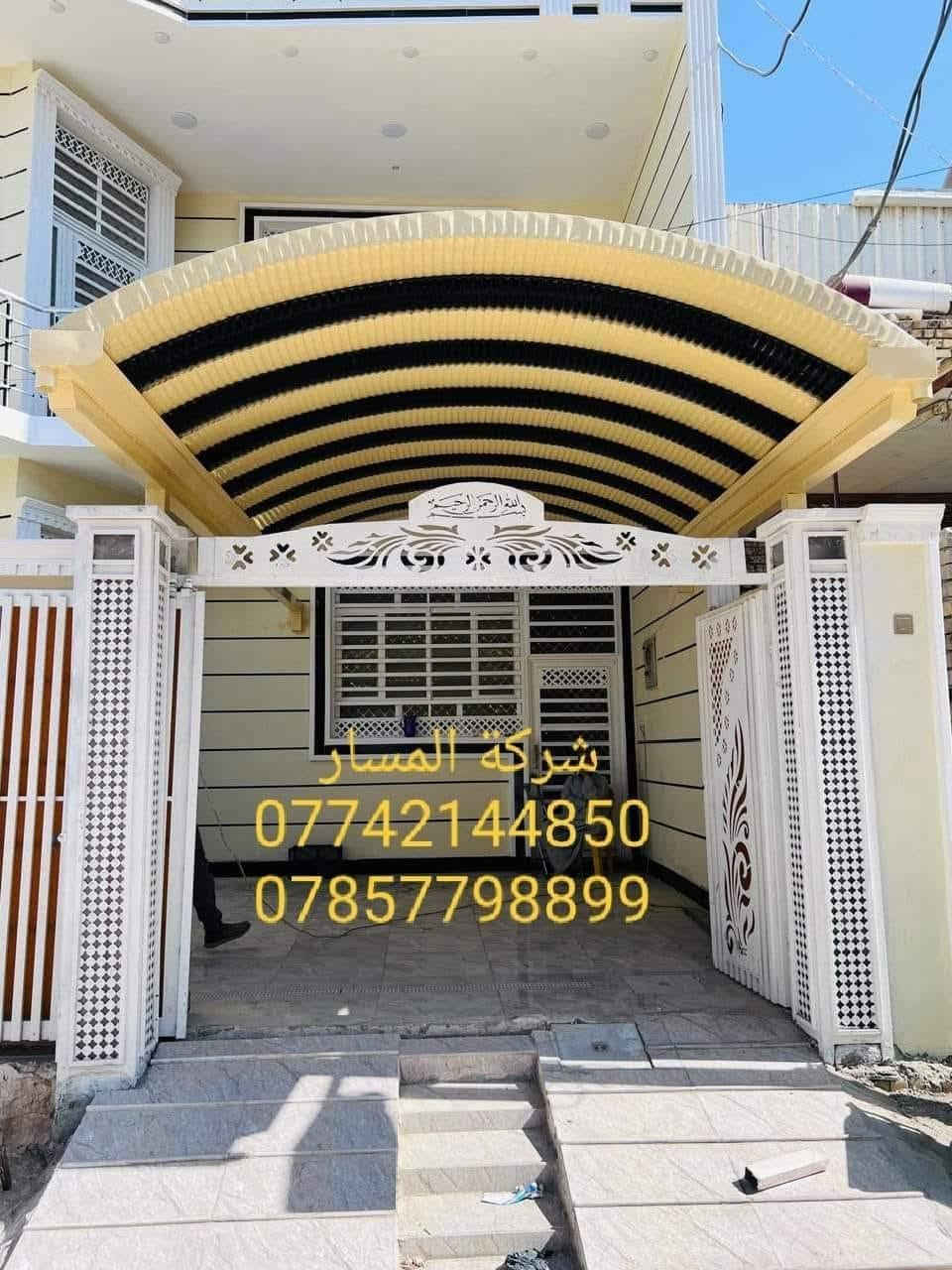 🔻شركه مسار ميسان  لمضلات الكي سبان 
اتصل وخليك مأمن مع شركه المسار😍
***********☎️
***********📞
الكي سبان 
اسعار تنافسيه وحصريه 
عدنه وبس جماليه وحماية 😍للمنازل والسيارات 
لاتغرك باقي الاسعار الفرق بسيط بس الاختلاف شاسع 
حماية السيارات من اشعة الشمس🌞 وجمالية الدور السكنيه 🔴

👍ملاحظه : السقائف الصغيره لاتحسب بالمتر 

تكلفة المواد + اجور العمل 
كي سبان صبغ حراري 0.5  🔴ثقيل توجد لدينه جميع الالوان 🏘
بوري مربع 4 انج
سواقي تصريف الماء  مغلونه العاليه
صبغ السواقي وباقي 👍الحديد اوكسيد + الون حسب طلب الزبون 
♦️كوادر مختصه من النجف🛠  خبره لسنوات طويله في مجال اعمال السقائف وجملونات⛺ 👍🔴والكرفانات 
مستعدون لتجهيز البيوت ودوائر الدوله والمنازل والمخازن 

نعمل في جميع انحاء محافظة ميسان

العنوان:ميسان/ العماره- ساحة العرضات _قرب مستشفى- المعوقين
***********
***********

نص مكتوب في الصور:
- شركه المسار ***********
- شركه المسار
- شركة المسار