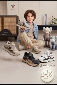 أحذية أطفال • حقائب مدرسية • مقاسات ٢٥-٣٠