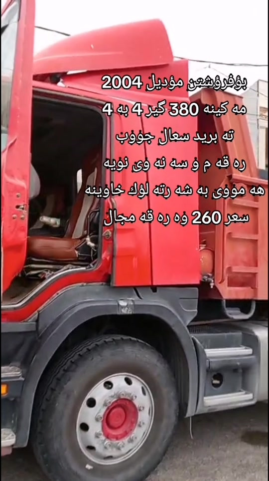 موديل ٢٠٠٤ • مكينة ٣٨٠ • ٤×٤