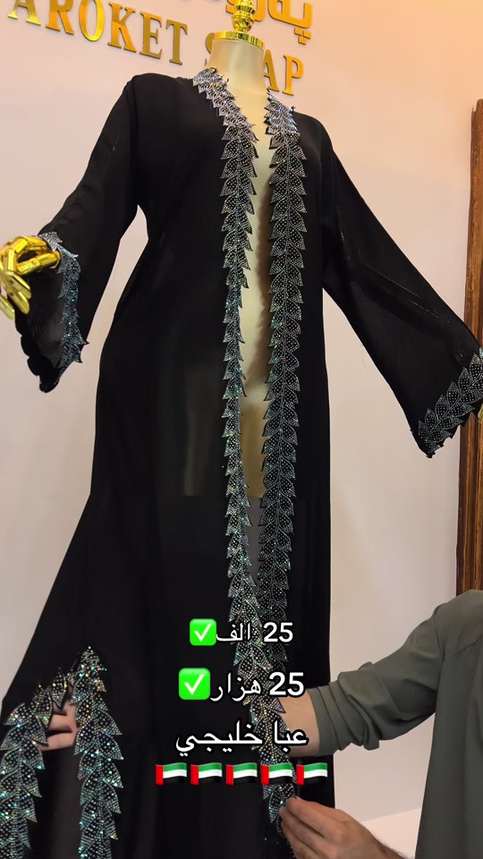 عبا خليجي • للبيع