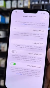 آيفون ١٣ برو ماكس • ٢٥٦ • بطاريه اصليه