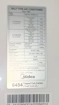 سبلت ميديا 2 طن نظافة 100/100اصدار 25 استعمال اقل 3 اشهر عندي اثنين سع...